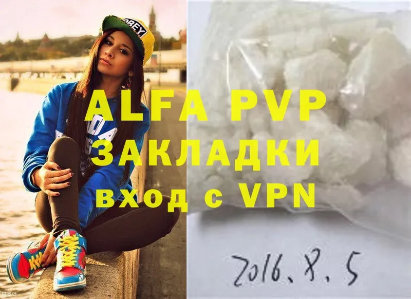 купить закладку  Венёв  APVP Crystall 