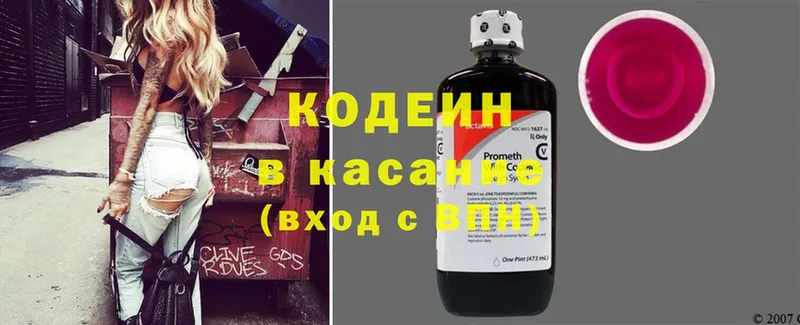 Кодеиновый сироп Lean Purple Drank  Венёв 